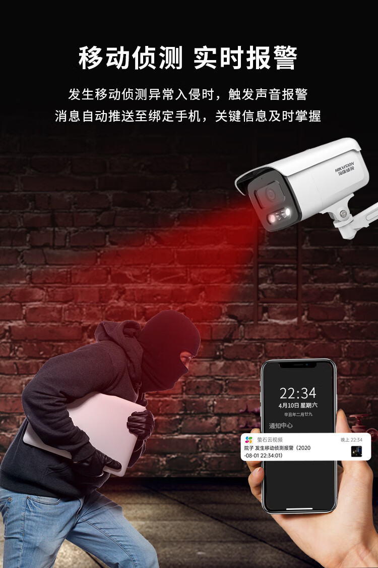 海康威视400W全彩 4MM   带电源和支架DS-2CD3T47DWDV2-LU