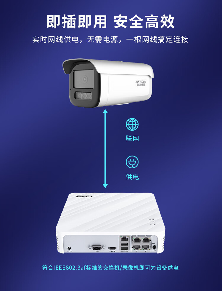 海康威视400W全彩 4MM   带电源和支架DS-2CD3T47DWDV2-LU