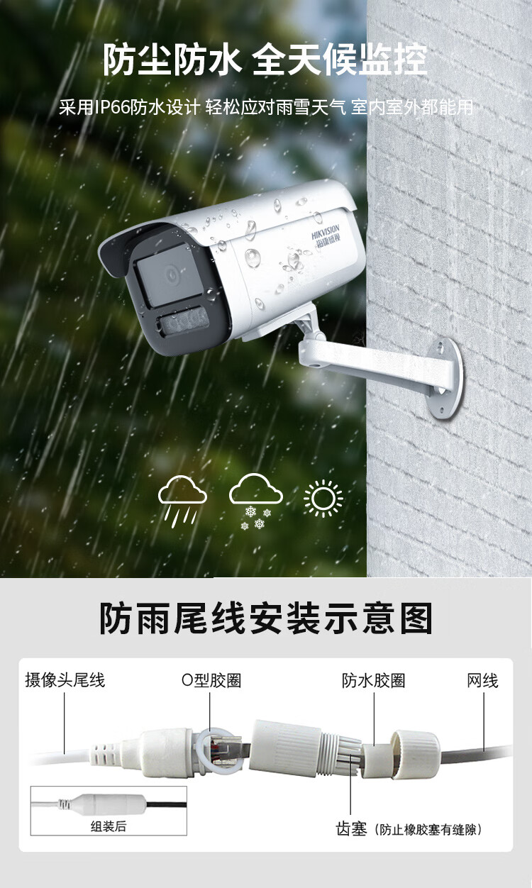 海康威视400W全彩 4MM   带电源和支架DS-2CD3T47DWDV2-LU