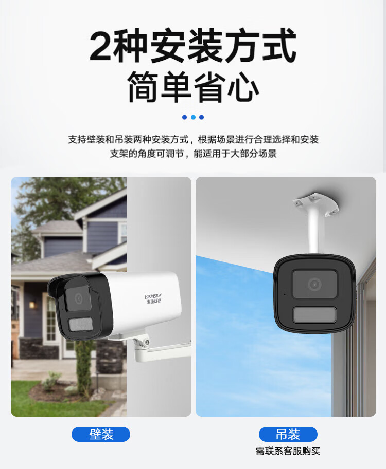 海康威视  监控摄像头，照车牌，DS-2CD3T27EDWDV3-L   含电源支架