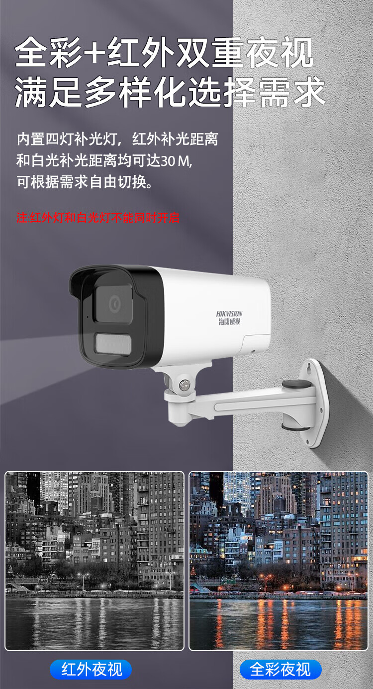 海康威视  监控摄像头，照车牌，DS-2CD3T27EDWDV3-L   含电源支架