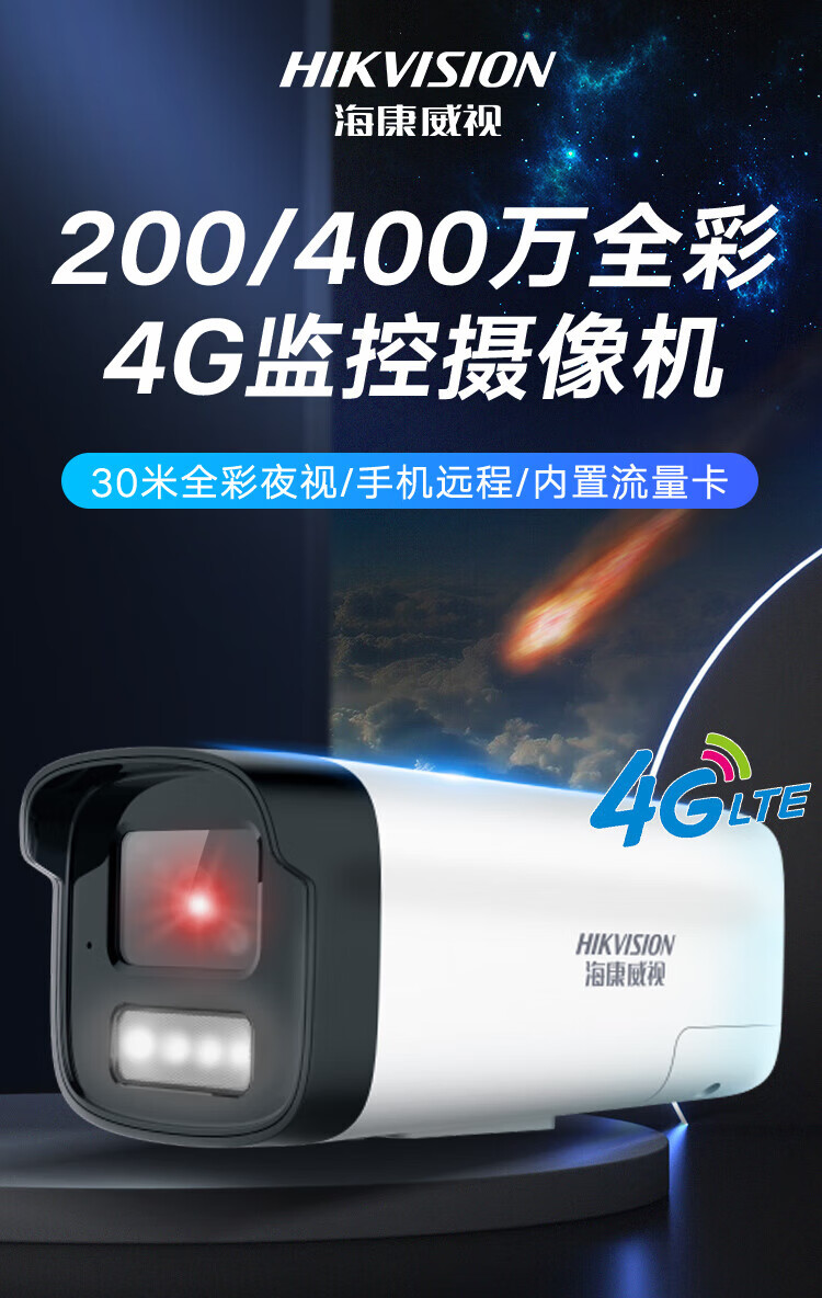 海康威视  监控摄像头，照车牌，DS-2CD3T27EDWDV3-L   含电源支架
