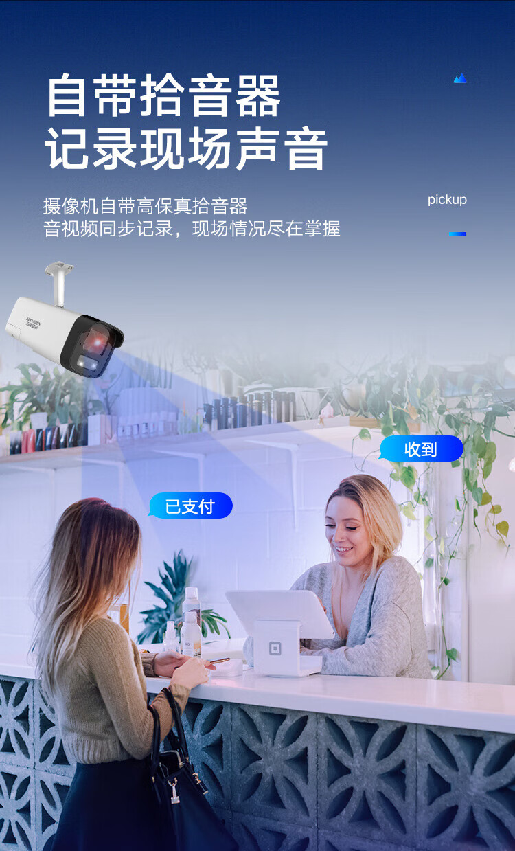 海康威视  监控摄像头，照车牌，DS-2CD3T27EDWDV3-L   含电源支架