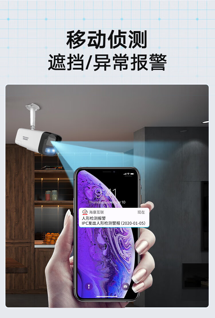 海康威视  监控摄像头，照车牌，DS-2CD3T27EDWDV3-L   含电源支架
