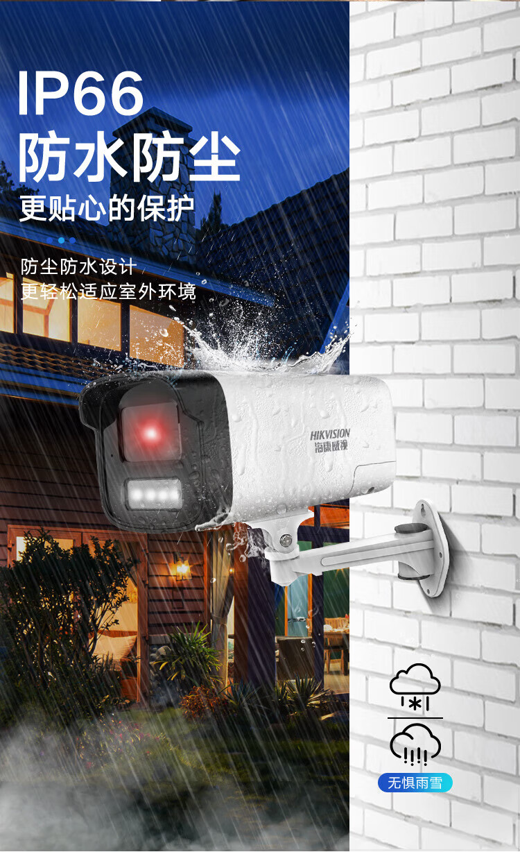 海康威视  监控摄像头，照车牌，DS-2CD3T27EDWDV3-L   含电源支架