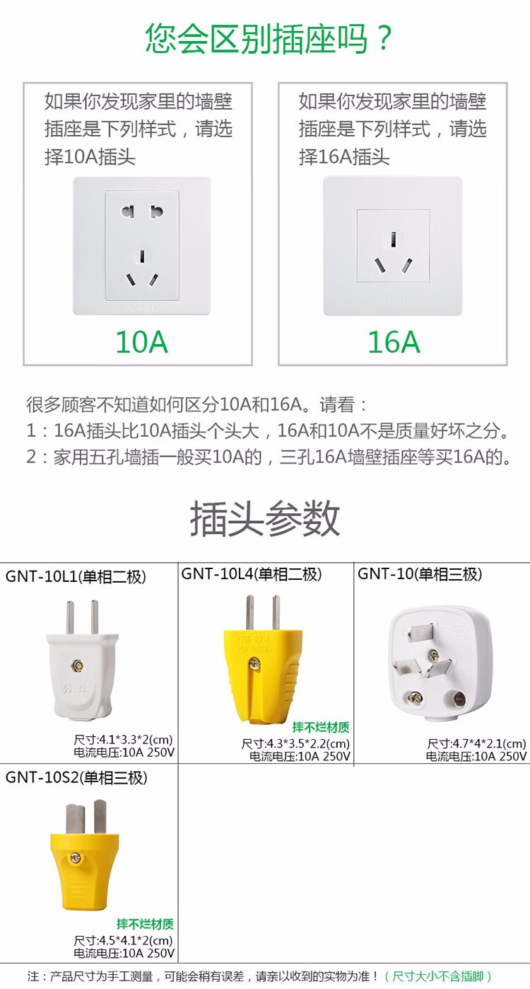 公牛（BULL）插头二三脚插头3脚空调插 10a插头2脚 无线/自行接线 GNT-10S2三脚10A插头