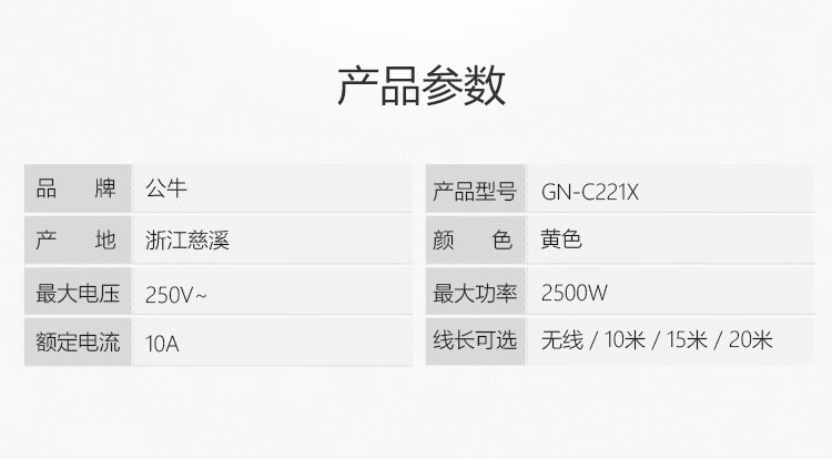 公牛（BULL）插头/电源插头插座/无线/自行接线 GNT-10L1S二脚10A插头(独立包装)