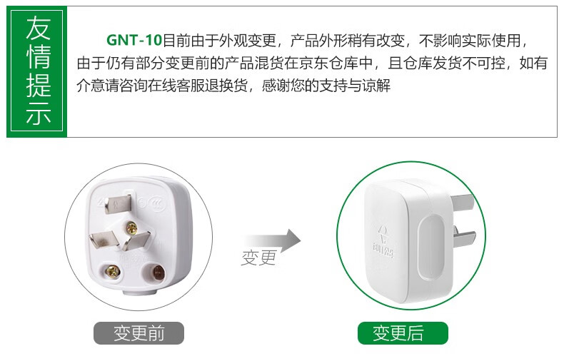 公牛（BULL）插头/电源插头插座/无线/自行接线 GNT-10L1S二脚10A插头(独立包装)