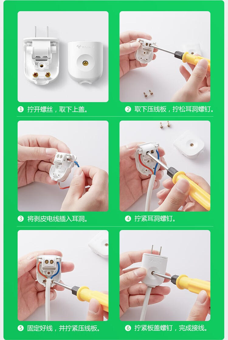 公牛（BULL）插头/电源插头插座/无线/自行接线 GNT-10L1S二脚10A插头(独立包装)