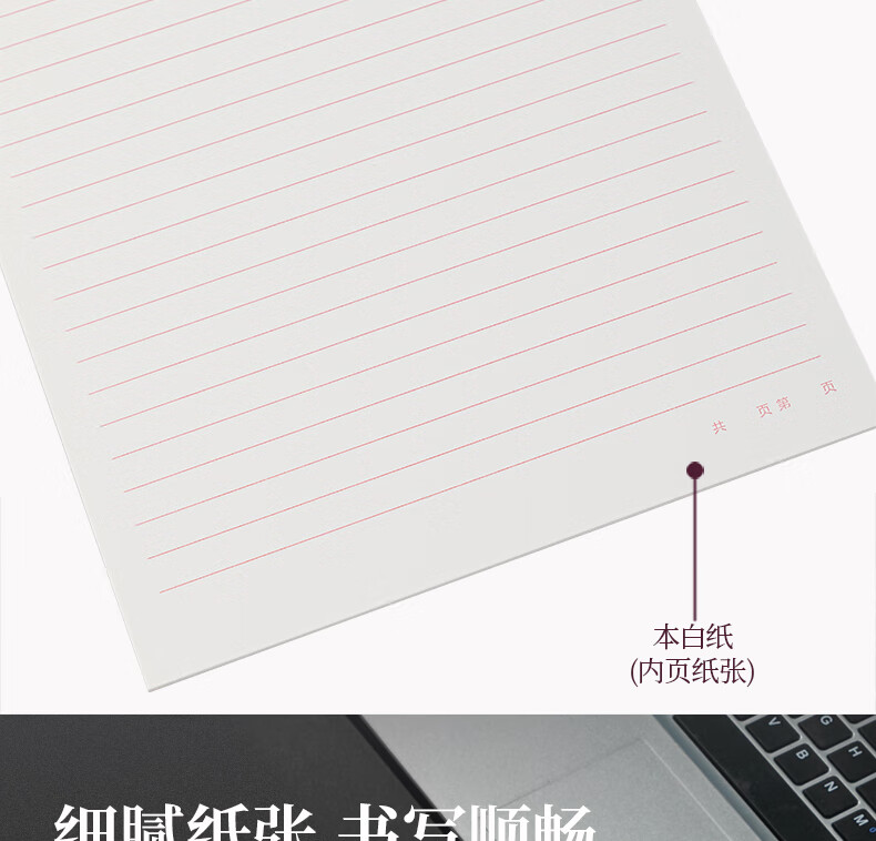 得力(deli) 16K/20张单线信纸信稿纸 草稿纸 错题本 70g-266*190mm 3本装 3427