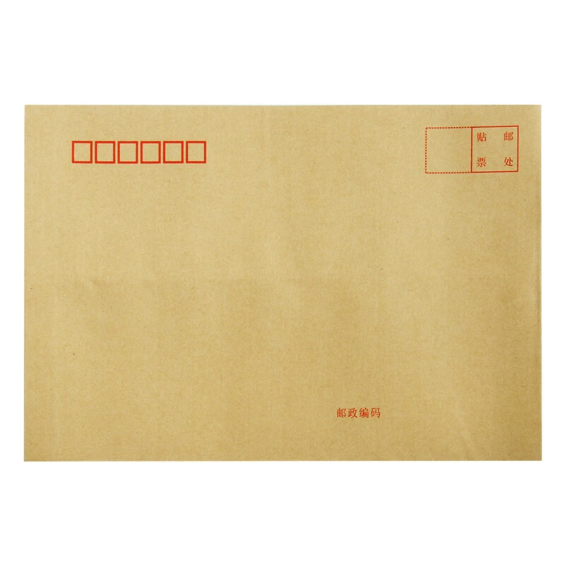 得力(deli) 牛皮信封 邮局标准信封 7号(10个/包) 米黄色 2包装 3426