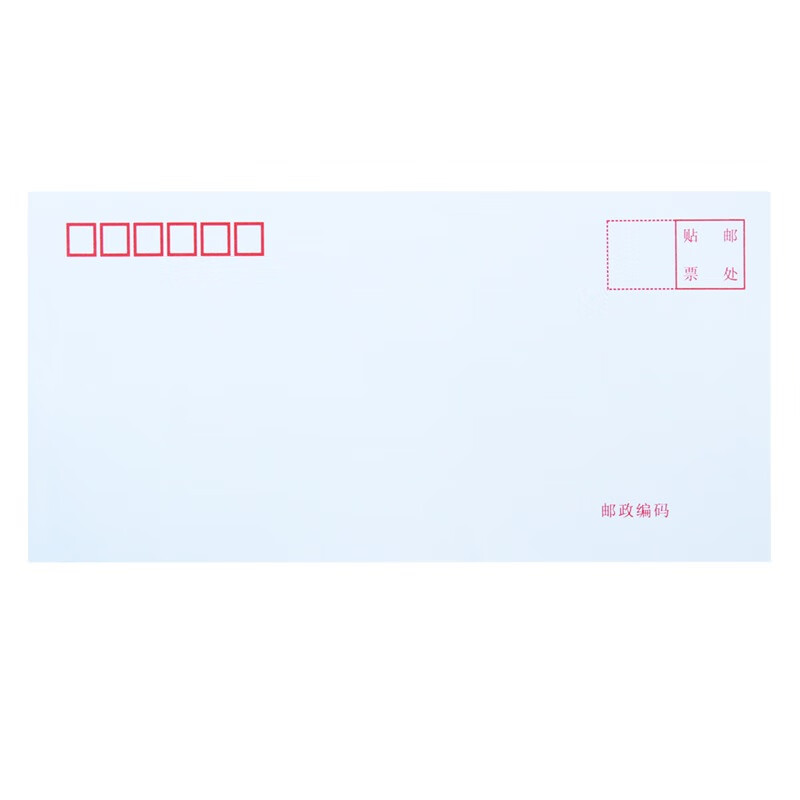 得力(deli) 白色信封 邮局标准信封 5号(20个/包) 白色 2包装 3422
