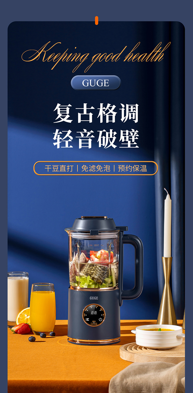 谷格（GUGE） 破壁机小型低音家用迷你榨汁智能加热豆浆机全自动料理机GG668 咖啡色