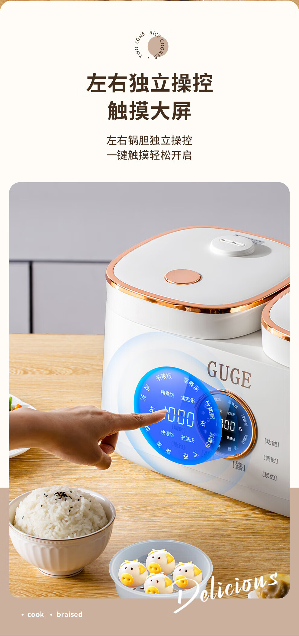 谷格（GUGE） 电饭煲一体双拼多功能小型家用迷你4L智能微压 【双胆同时煮+饭汤两用】 GB88
