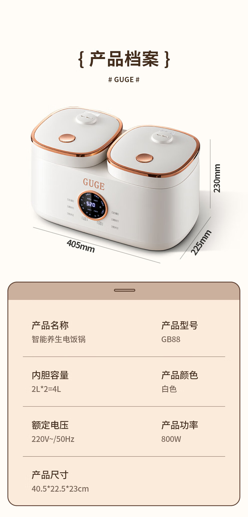 谷格（GUGE） 电饭煲一体双拼多功能小型家用迷你4L智能微压 【双胆同时煮+饭汤两用】 GB88