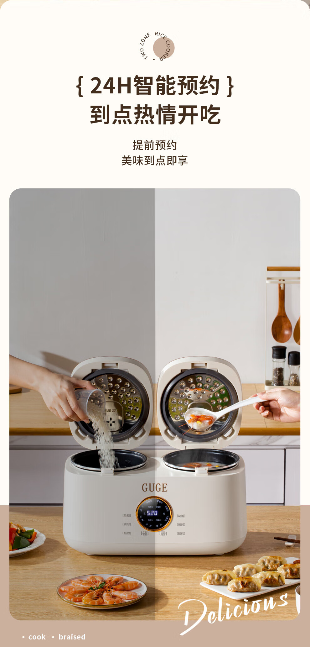 谷格（GUGE） 电饭煲一体双拼多功能小型家用迷你4L智能微压 【双胆同时煮+饭汤两用】 GB88