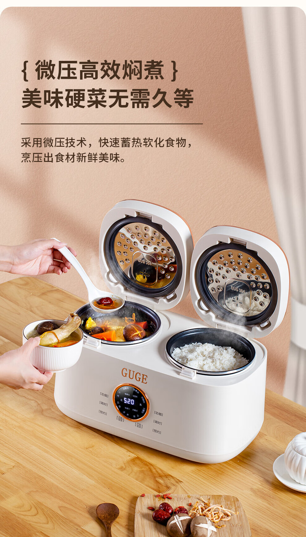谷格（GUGE） 电饭煲一体双拼多功能小型家用迷你4L智能微压 【双胆同时煮+饭汤两用】 GB88
