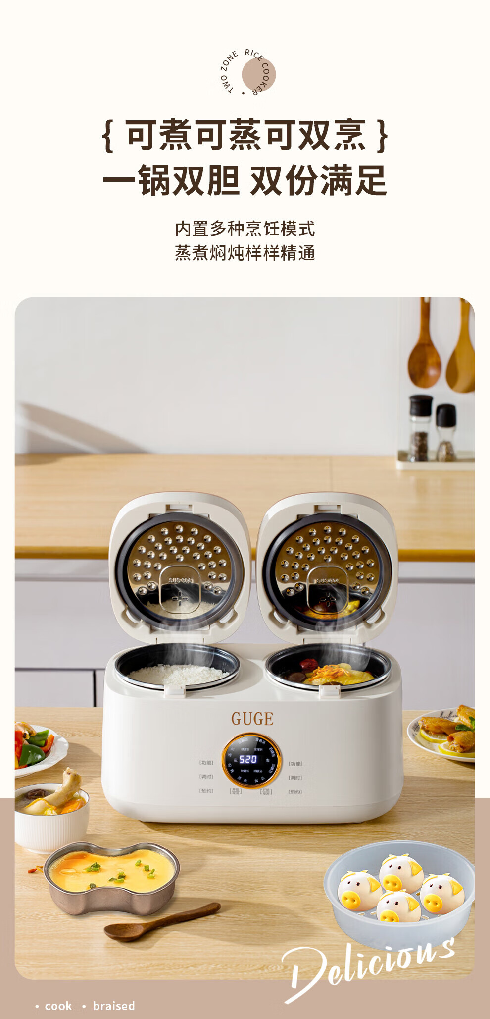 谷格（GUGE） 电饭煲一体双拼多功能小型家用迷你4L智能微压 【双胆同时煮+饭汤两用】 GB88
