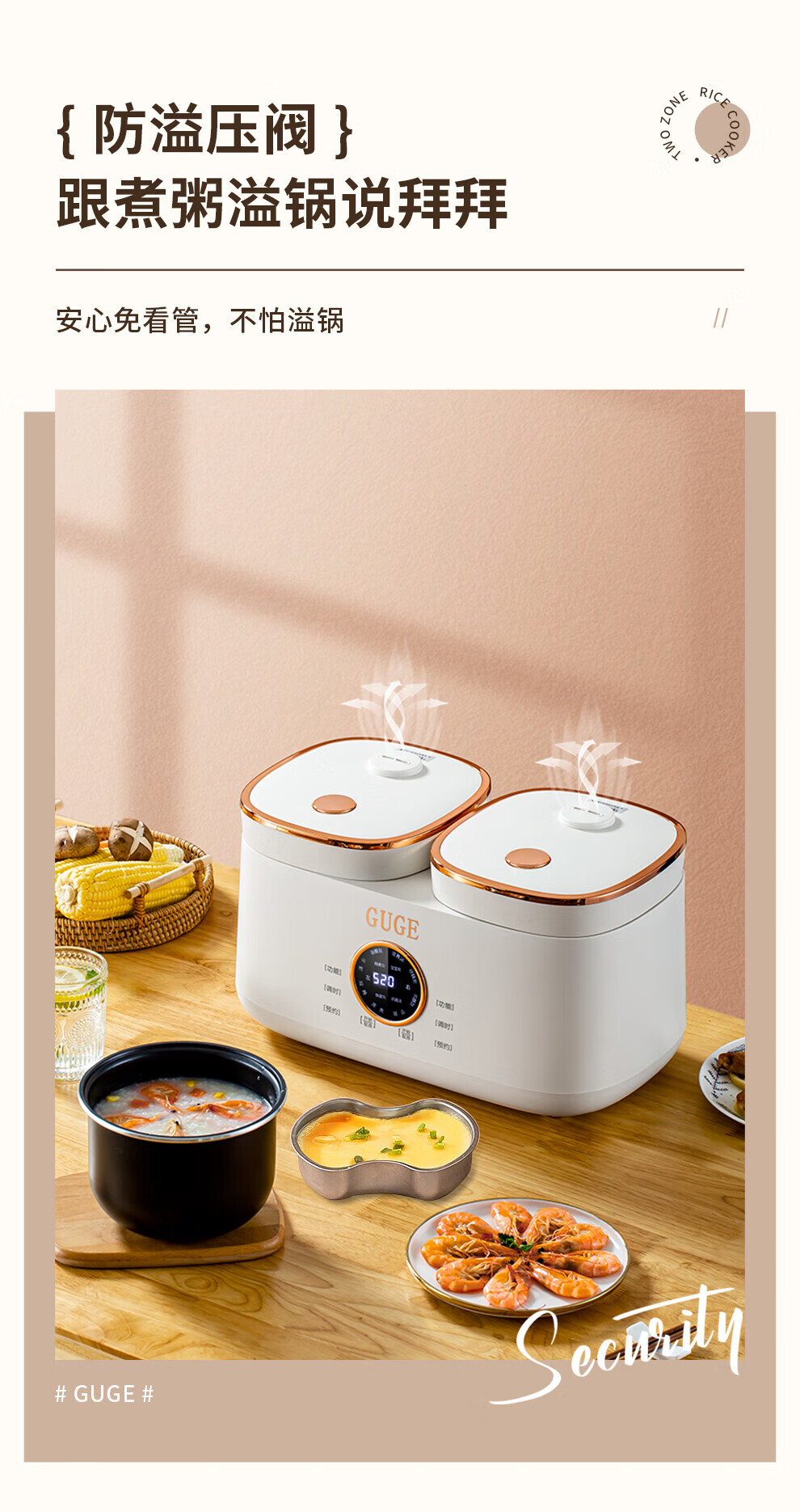 谷格（GUGE） 电饭煲一体双拼多功能小型家用迷你4L智能微压 【双胆同时煮+饭汤两用】 GB88