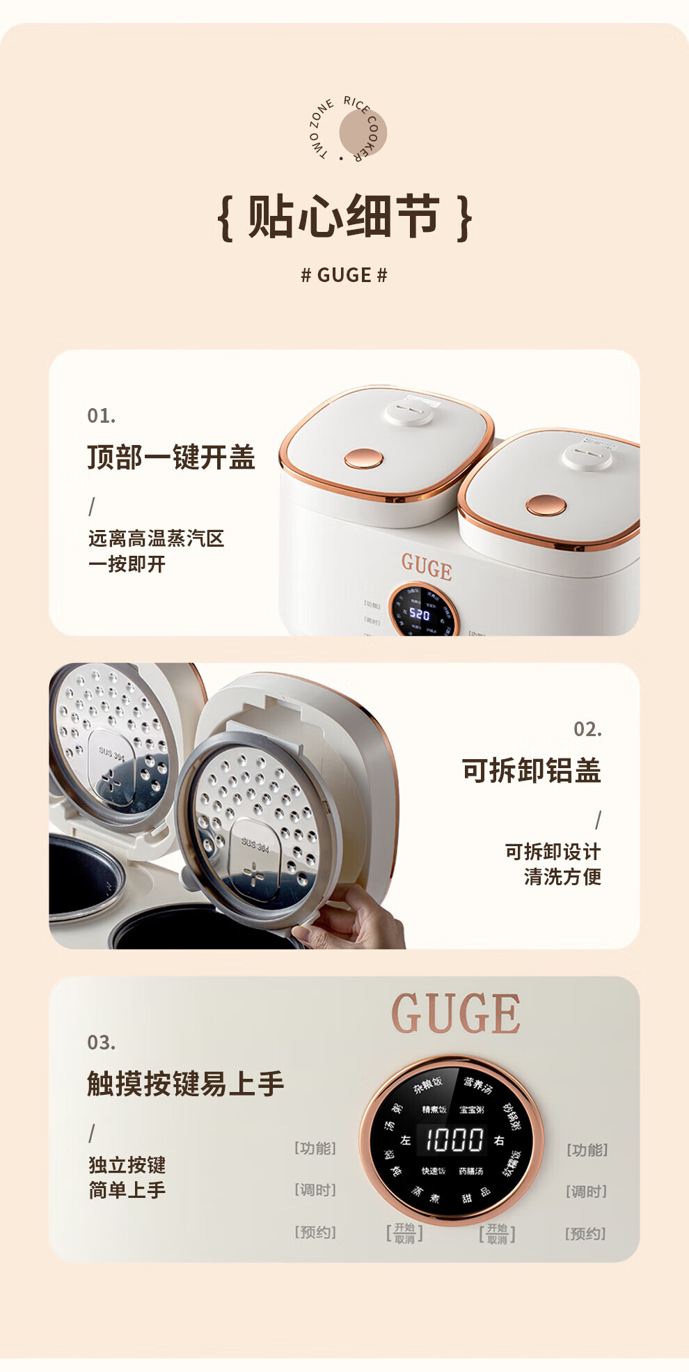 谷格（GUGE） 电饭煲一体双拼多功能小型家用迷你4L智能微压 【双胆同时煮+饭汤两用】 GB88