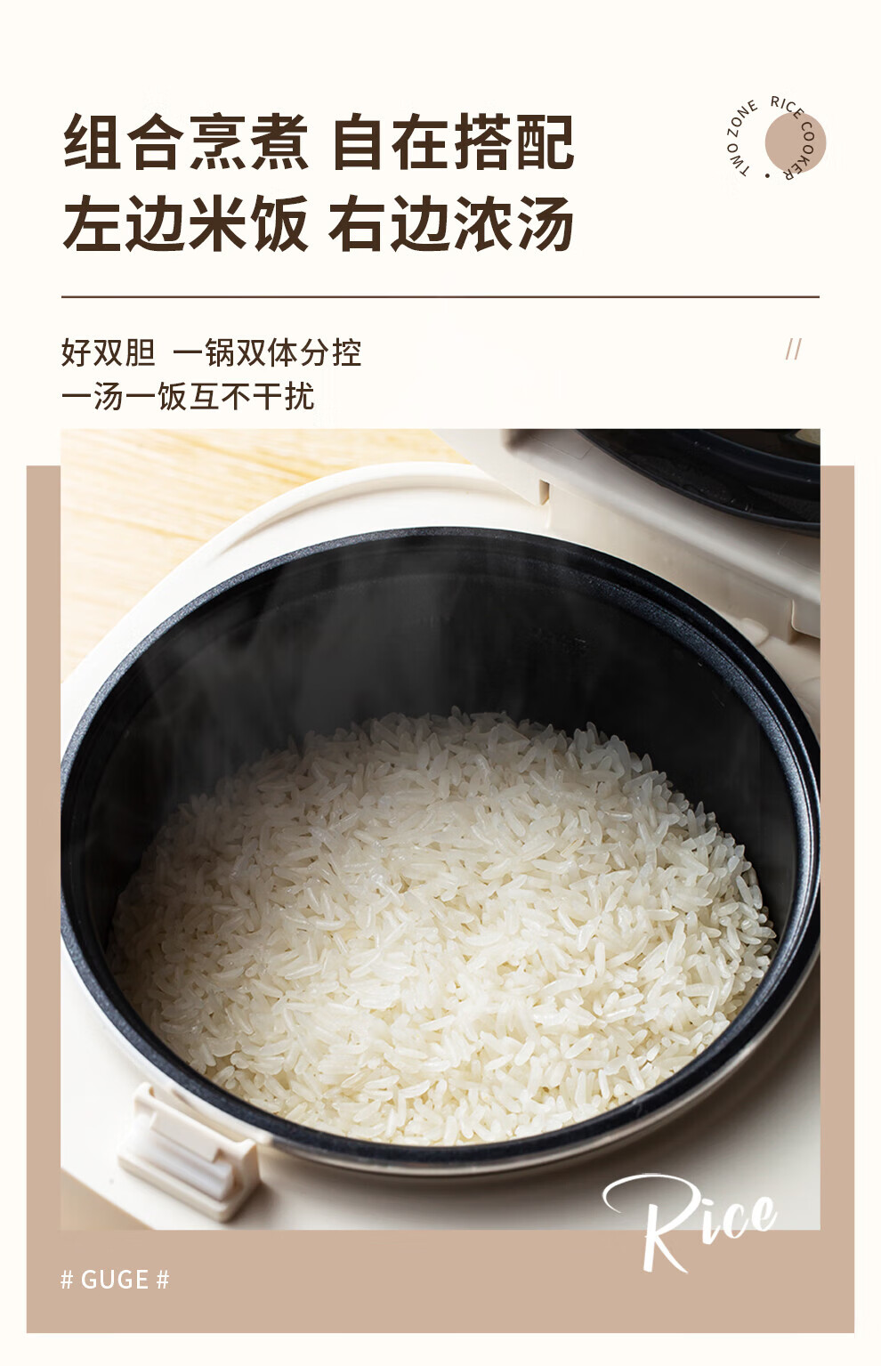 谷格（GUGE） 电饭煲一体双拼多功能小型家用迷你4L智能微压 【双胆同时煮+饭汤两用】 GB88