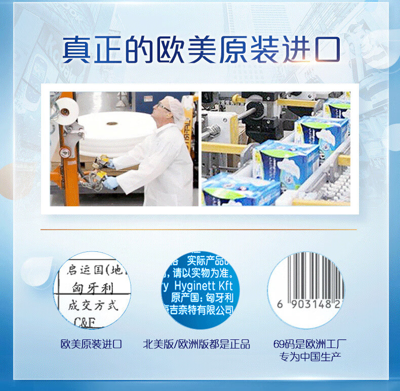 护舒宝女性护理液体卫生巾进口always超薄日用240mm女姨妈巾10片