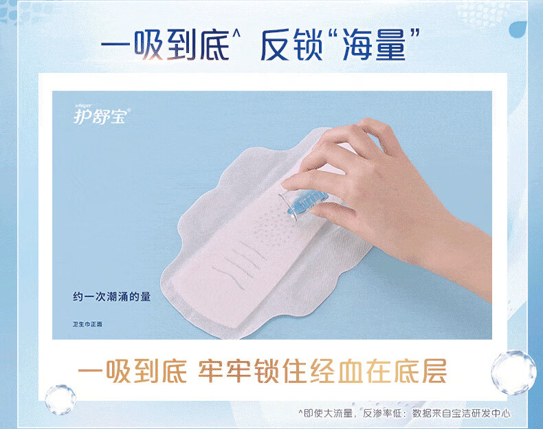 护舒宝女性护理液体卫生巾进口always超薄日用240mm女姨妈巾20片