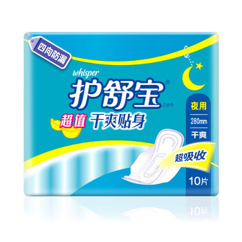 护舒宝女性护理 超值干爽贴身夜用卫生巾280mm10片*2包共20片