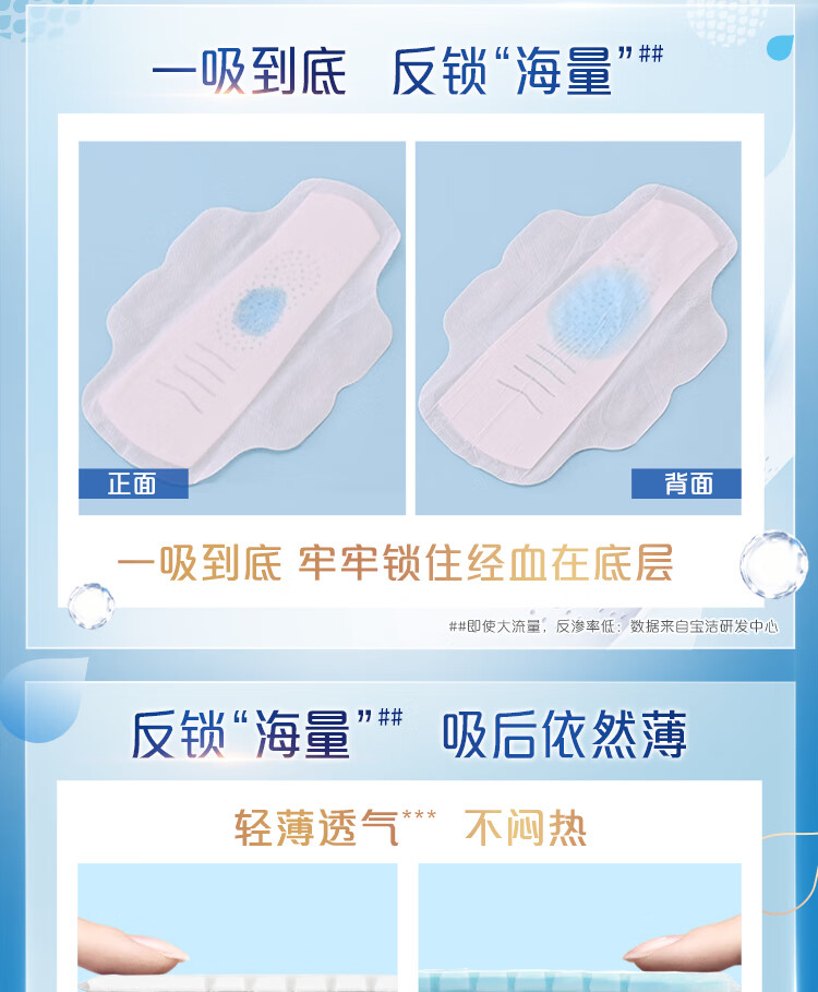 护舒宝女性护理未来感·极护卫生巾超长夜用340mm 10片