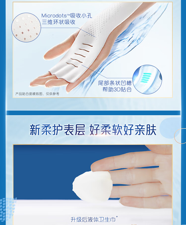 护舒宝女性护理未来感·极护卫生巾超长夜用340mm 10片