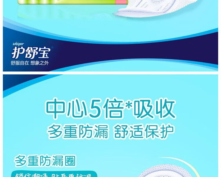 护舒宝女性护理 超值棉柔贴身日用卫生巾230mm10片*3包共30片