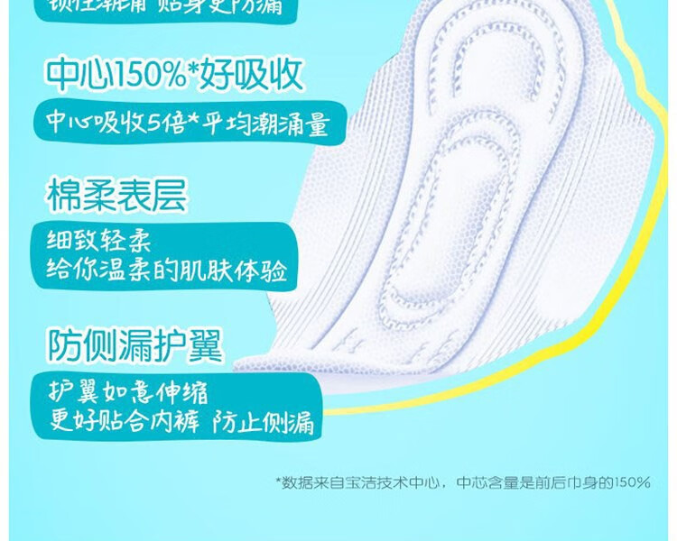 护舒宝女性护理 超值棉柔贴身日用卫生巾230mm10片*3包共30片