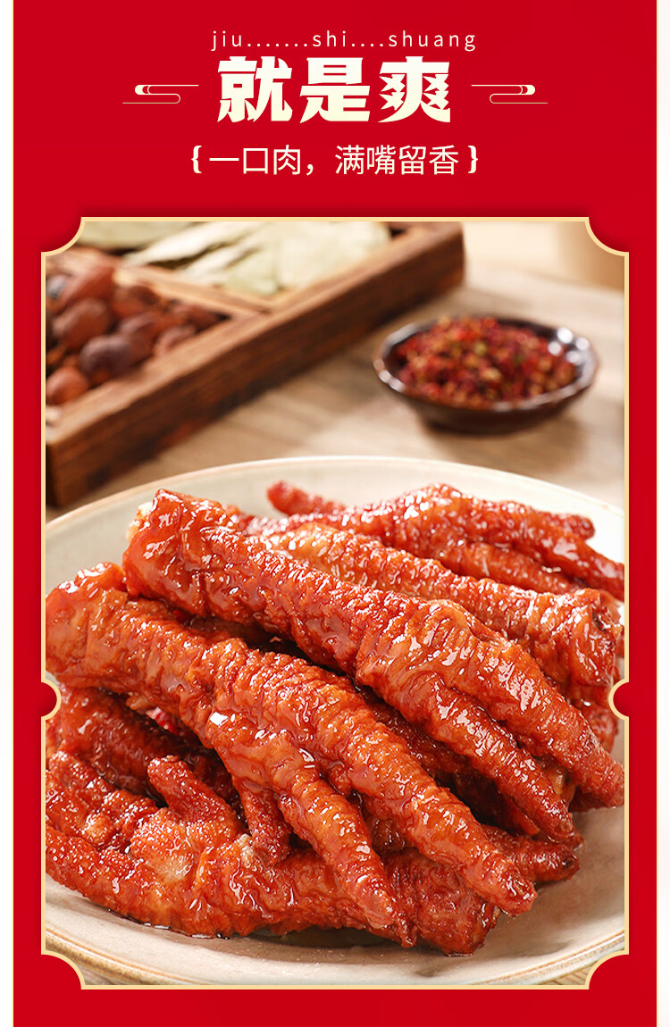 王小卤虎皮凤爪 网红零食休闲食品熟食 香辣味鸡爪210g*2袋装