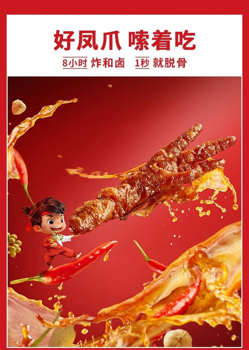 王小卤虎皮凤爪 网红零食休闲食品熟食 火锅味鸡爪105g*3袋装
