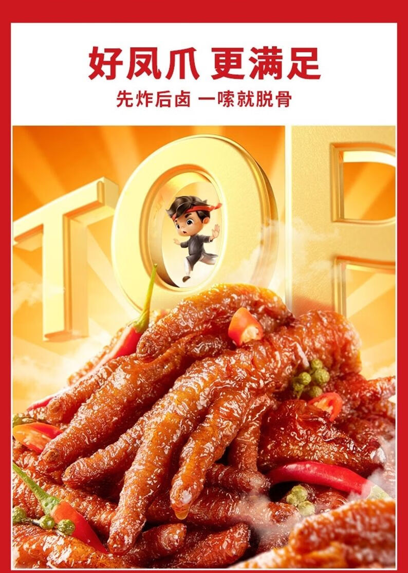 王小卤虎皮凤爪 网红零食休闲食品熟食 卤香味鸡爪105g*3袋装