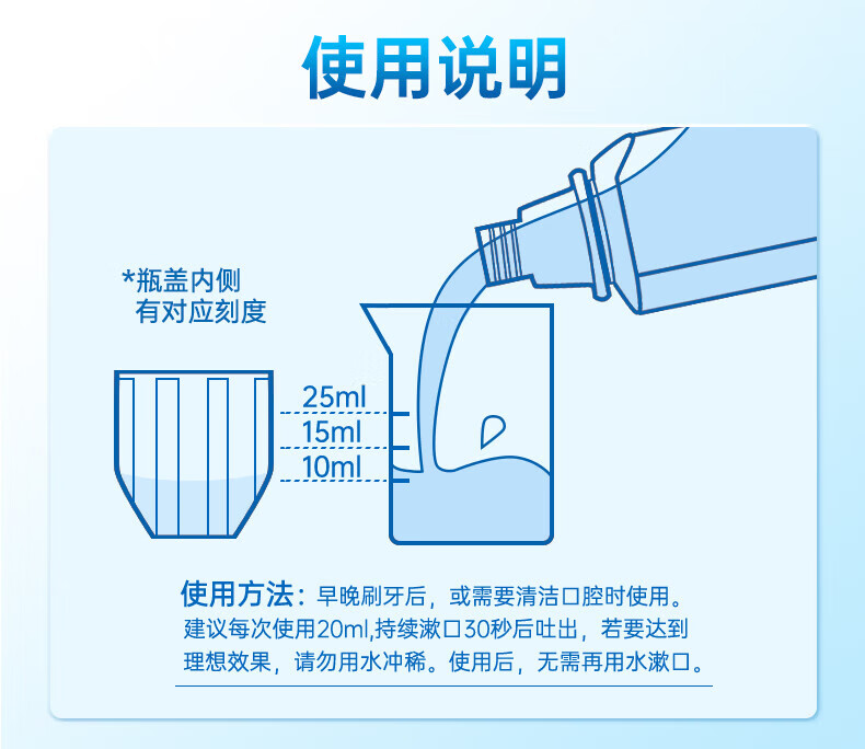 牙博士 清洁清新口腔益生菌护龈亮白漱口水300ml