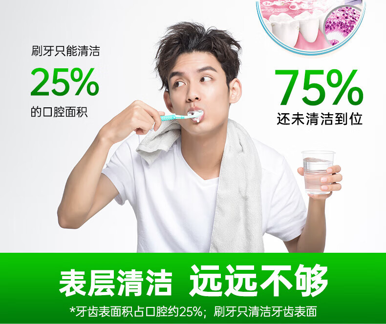 牙博士 清洁清新口腔小苏打清新亮白漱口水300ml