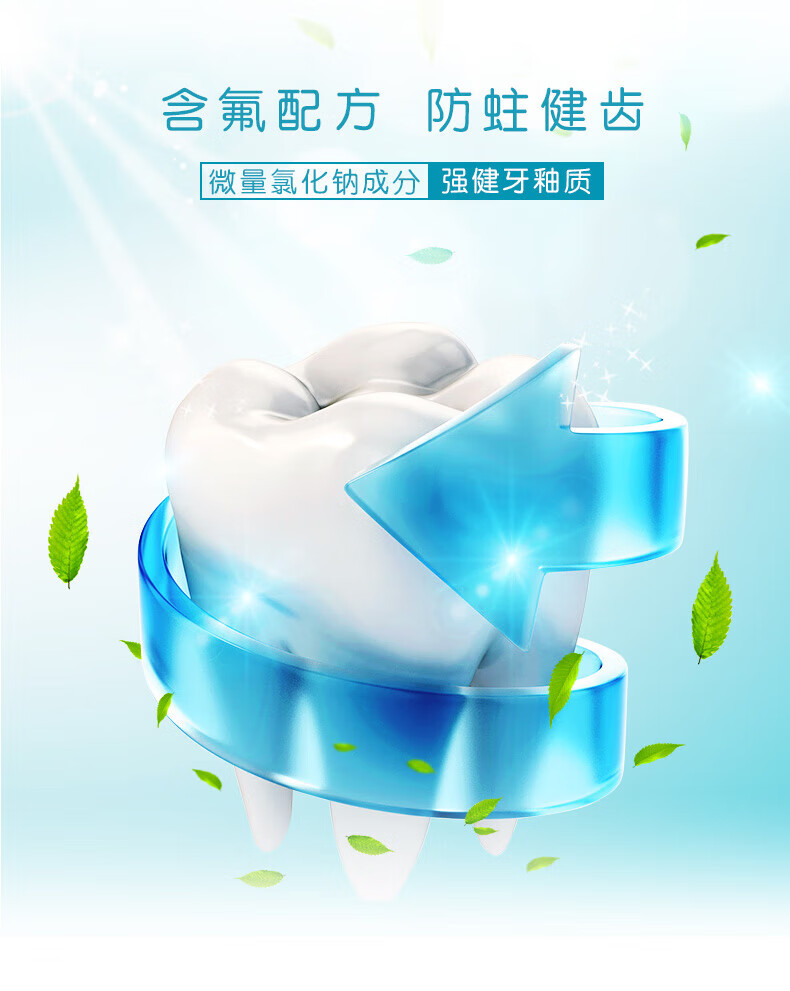 牙博士 深度清洁清新口腔美白防蛀漱口水350ml