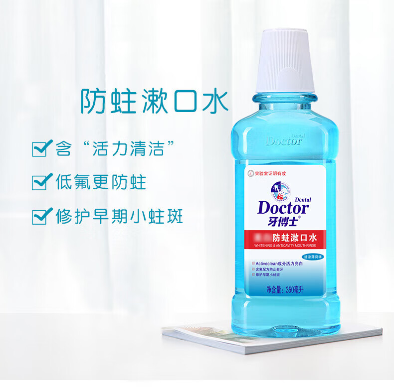 牙博士 深度清洁清新口腔美白防蛀漱口水350ml