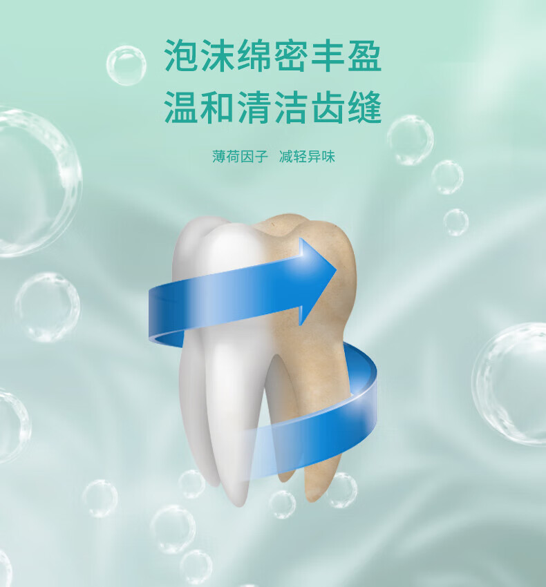 牙博士 多效护理洁白牙齿抑制牙菌斑牙膏90+15g