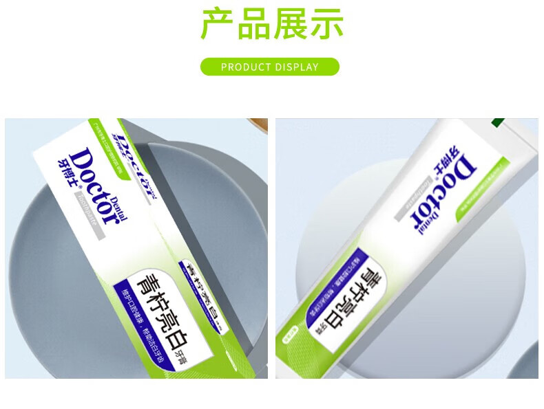 牙博士 多效护理洁白牙齿青柠亮白牙膏40g
