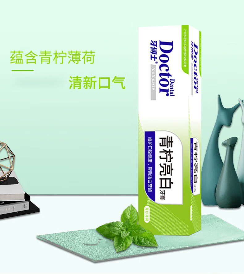 牙博士 多效护理洁白牙齿青柠亮白牙膏40g