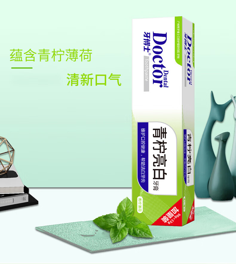 牙博士 多效护理洁白牙齿青柠亮白牙膏90+15g