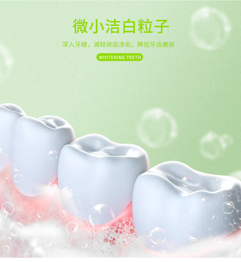牙博士 多效护理洁白牙齿青柠亮白牙膏90+15g