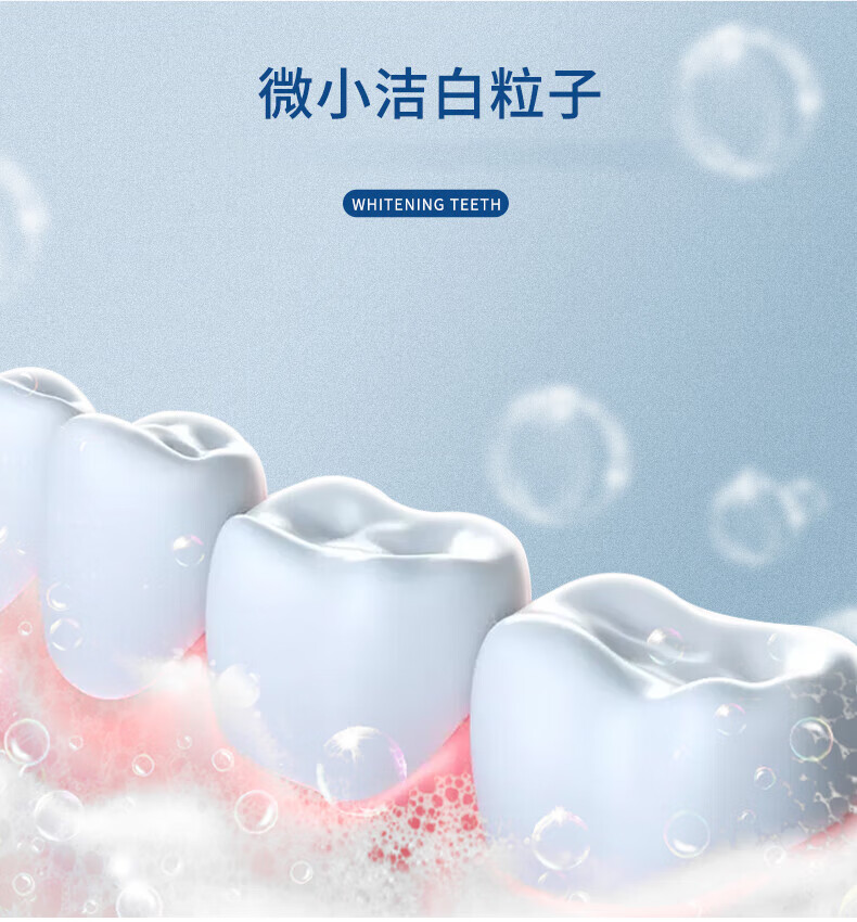 牙博士 多效护理洁白牙齿小苏打去渍美白牙膏40g