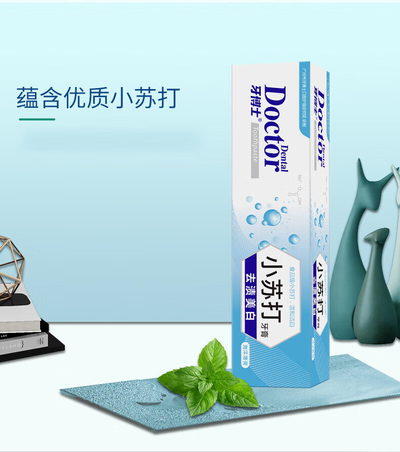 牙博士 多效护理洁白牙齿小苏打去渍美白牙膏40g