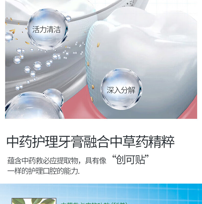牙博士 多效护理洁白牙齿缓解敏感护龈清新口气 环保4支装牙膏套装