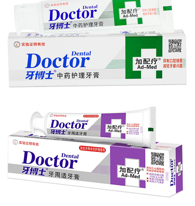 牙博士 多效护理洁白牙齿缓解敏感护龈清新口气 环保4支装牙膏套装