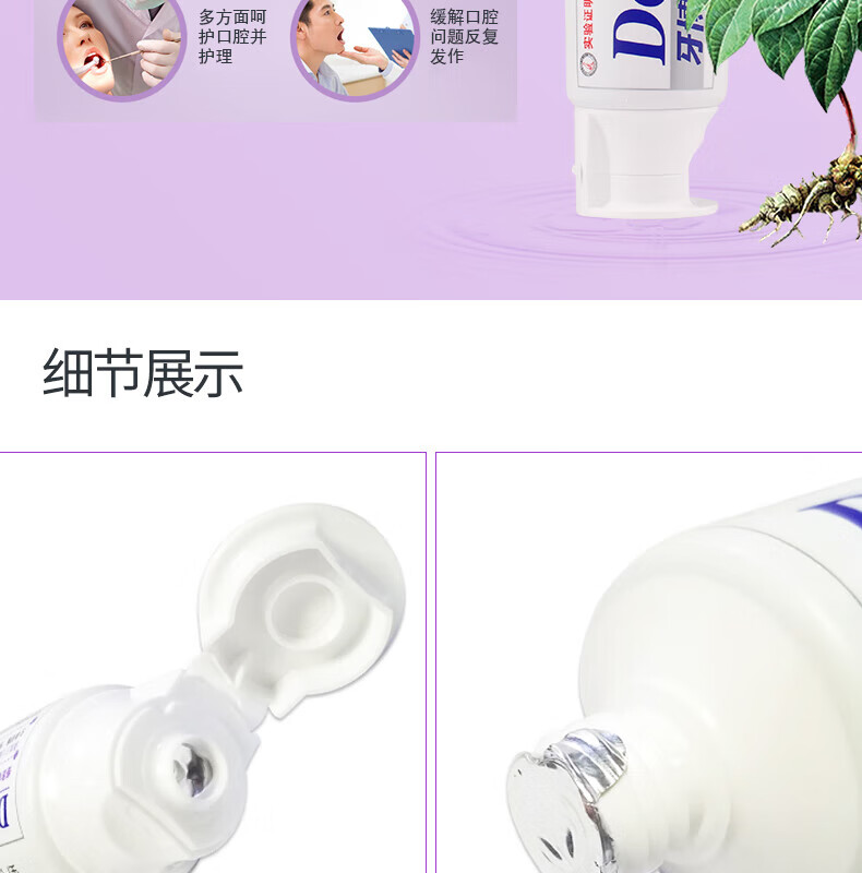 牙博士 多效护理洁白牙齿缓解敏感护龈清新口气 环保4支装牙膏套装