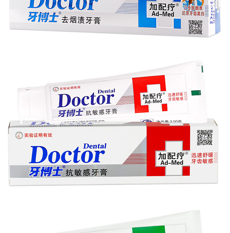 牙博士 多效护理洁白牙齿缓解敏感护龈清新口气 环保4支装牙膏套装
